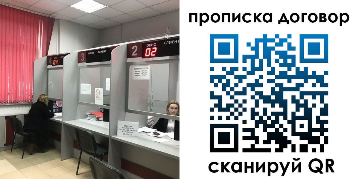 купить прописку в Анапе