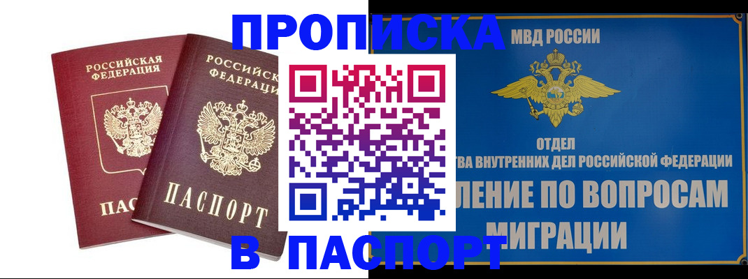 временная регистрация госуслуги в Анапе