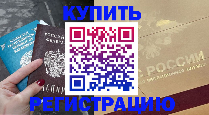 временная регистрация госуслуги в Анапе